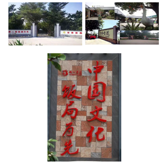 鵬一農(nóng)莊